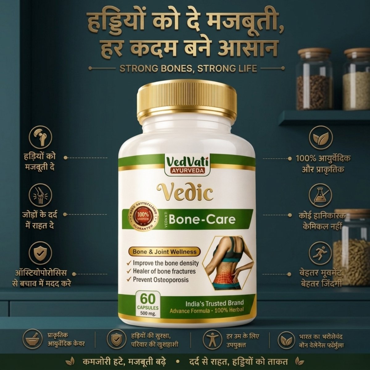 Vedvati Bone-Care Capsules – Advanced Herbal Formula for Strong Bones & Joints - Image 2
